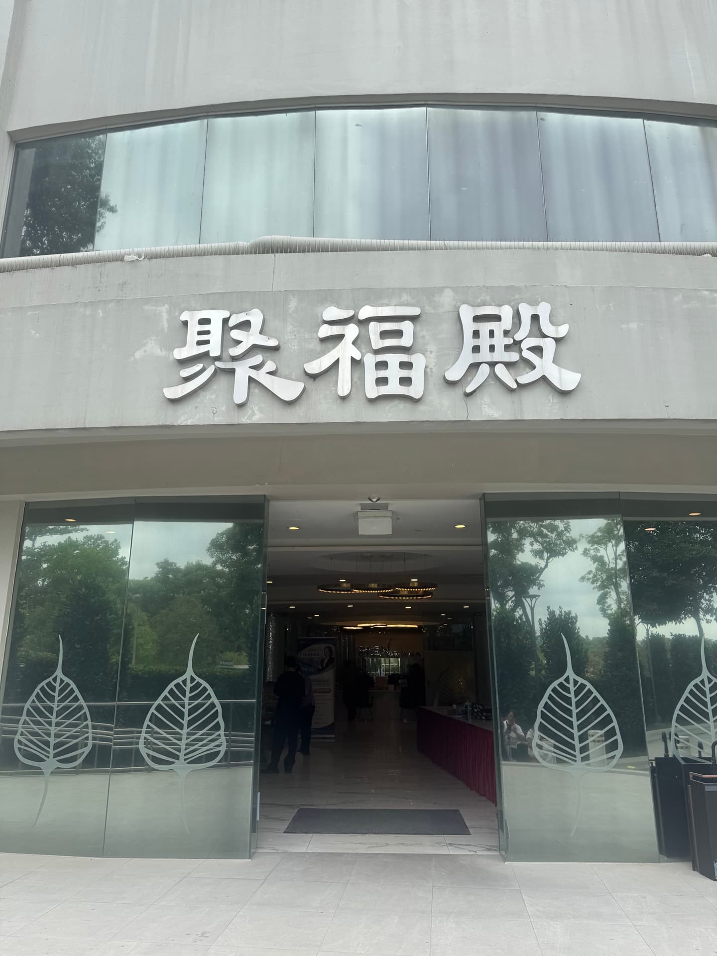 Block C 聚福殿 大门